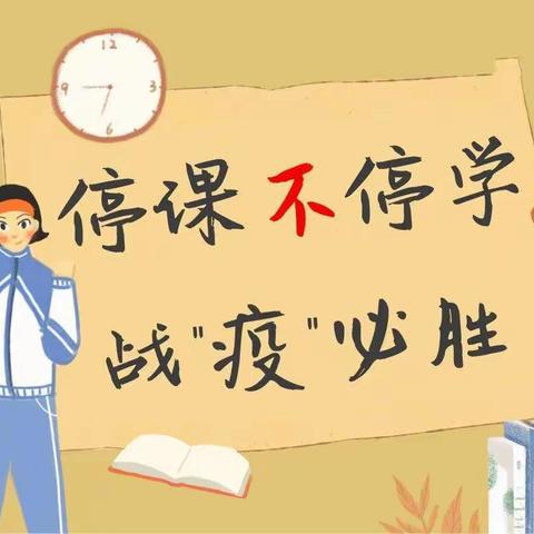 同心同力战疫       自主自律学习——金陵小学二年级学生居家学习之数学篇