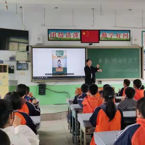 爸爸妈妈进课堂  家校携手同护航——任泽区大屯乡中心小学家长学校活动