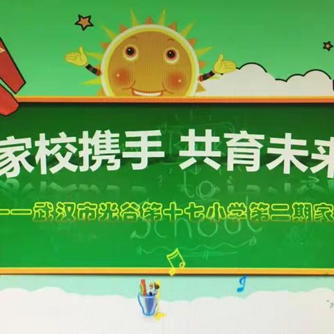 家校携手，共育未来—大屯乡中心小学五年级开展家长学校授课活动