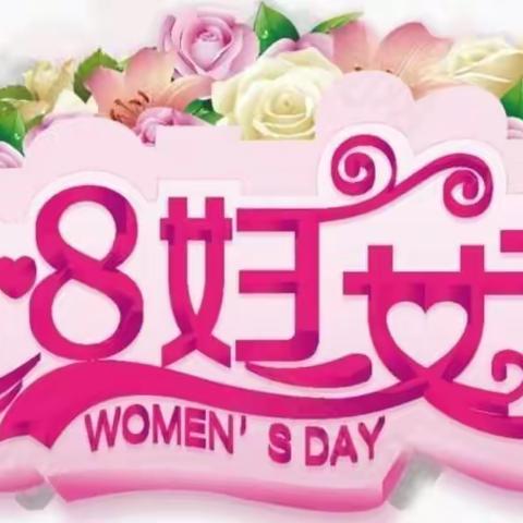 “温情三月暖人心”——茨榆坨幼儿园大班妇女节手工活动