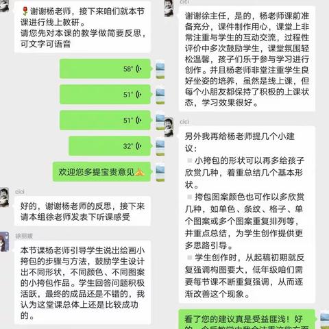 线上视导共成长，云端教研促提升  ——慕义寨小学迎接教师发展中心艺体室线上视导