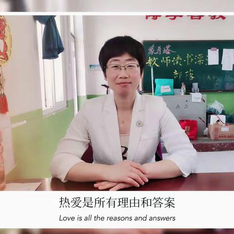 平凡中的点点滴滴——慕义寨小学最美教师（杨红月）