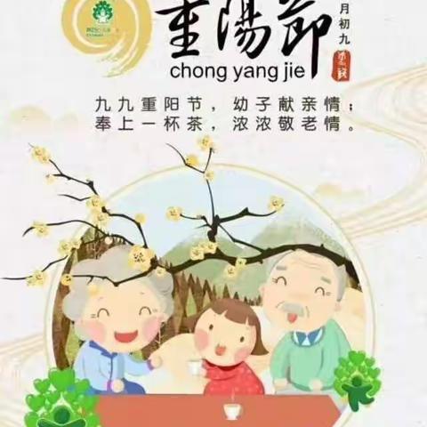 西王楼幼儿园《爱在重阳节，浓情饺子宴》