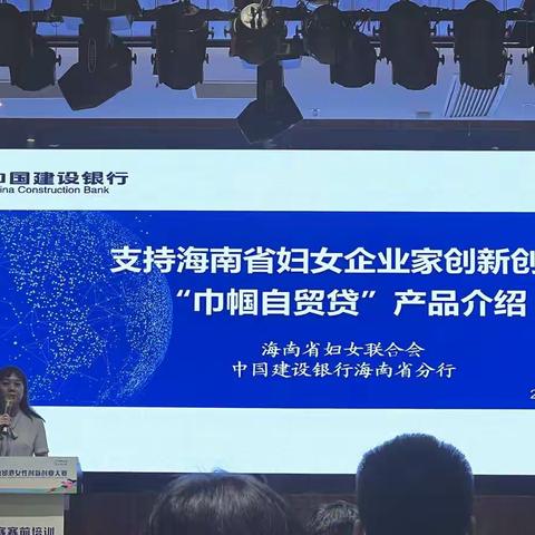 建行海南省分行开展2023年消费者权益保护“财富季”宣讲主题活动