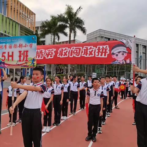 凝心聚力，追梦远航——国际部小学5H班第二学期精彩回顾