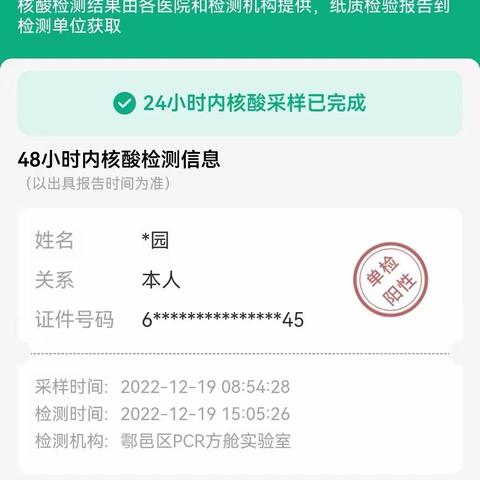 全国抗疫三年结束，我却被拉进了🐏⭕