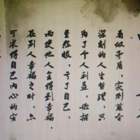 吃亏是福