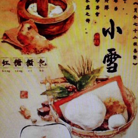 小雪丨顾名思义，是要下雪的，今年小雪没有雪