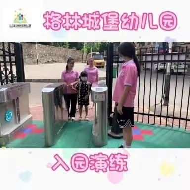 强化学习培训-提升防控能力红谷滩区格林城堡幼儿园开展防控演练