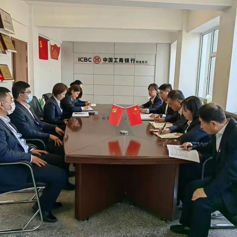 和龙支行召开2023年全体党员大会