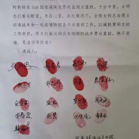 疫情防控一线上的白衣女天使                       ---英豪镇中心卫生院全体女职工