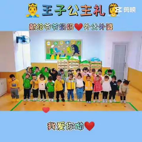 关注“九九重阳节，浓浓敬老情”——启迪幼儿园启慧中二班重阳节活动