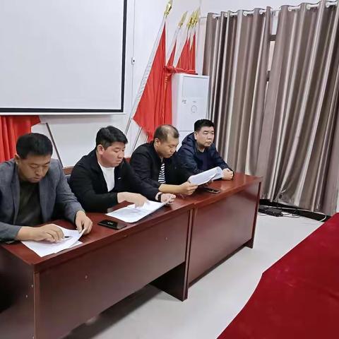 杨桥社区会议记录