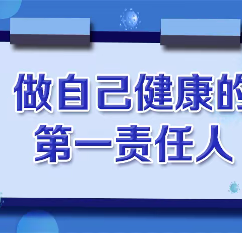 科学防疫 做自己健康的第一责任人——龙海区白水镇楼埭小学疫情防控告家长书