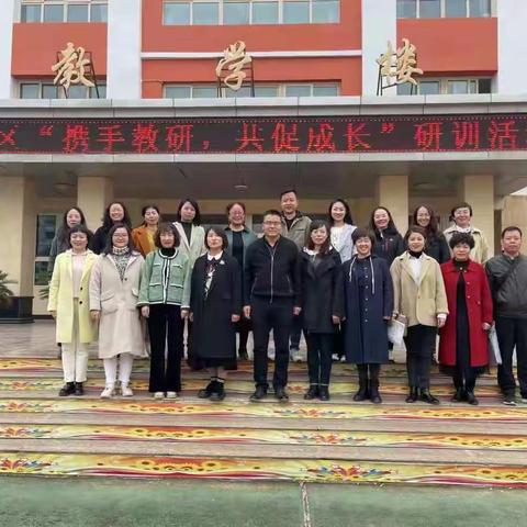 共教共研共成长