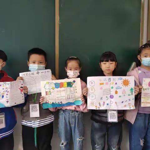 当“双减”遇上国庆——梁园新区一小二年级数学实践性活动展