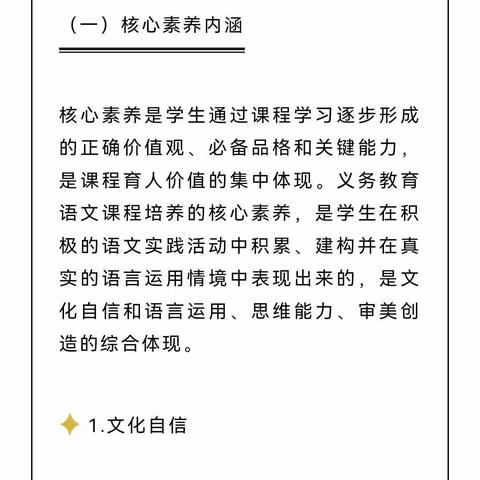 2022年12月，平城区第三十九小学校的全体语文教师参加线上教研活动