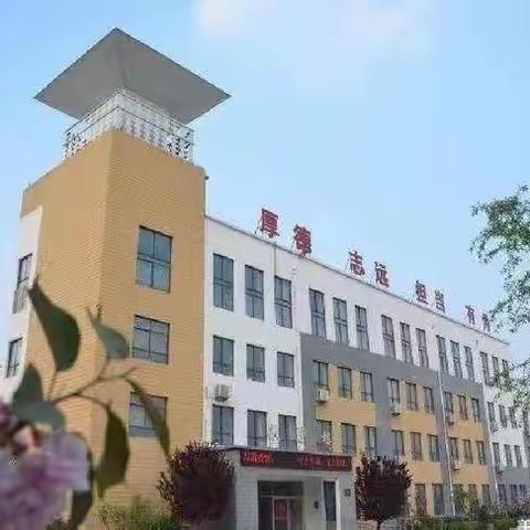 线上学习好榜样，家校齐心促成长—-蒙阴县云蒙实验小学线上教学表彰活动