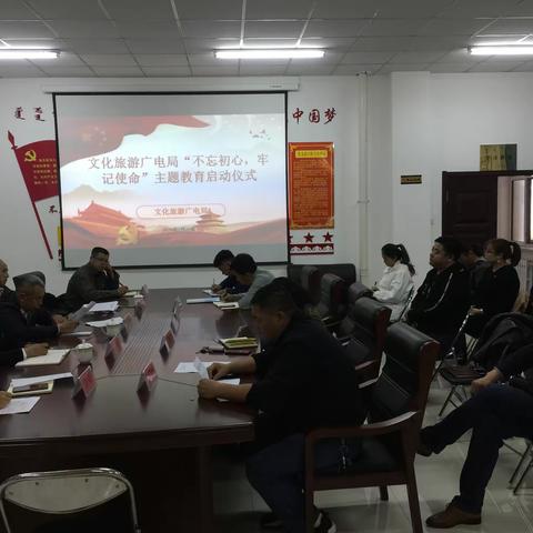 陈巴尔虎旗文化旅游广电局举行“不忘初心、牢记使命”主题教育启动仪式