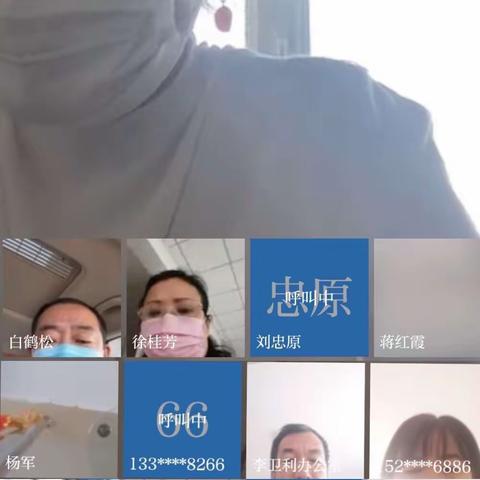 旗文化旅游广电局机关党支部开展疫情防控“线上”主题党日活动