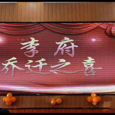 坦洲新居乔迁之喜，亲们聚会于“益源客家王饭店”留念。2021/11/13