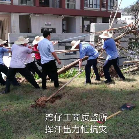 红盾战士在抗灾复产第一线——湾仔工商质监所积极投入灾后重建家园，还我美丽珠海行动（片断）