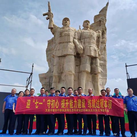 【能力提升建设年】 生态环境保护行政执法大队党支部开展迎“七一”主题党日活动