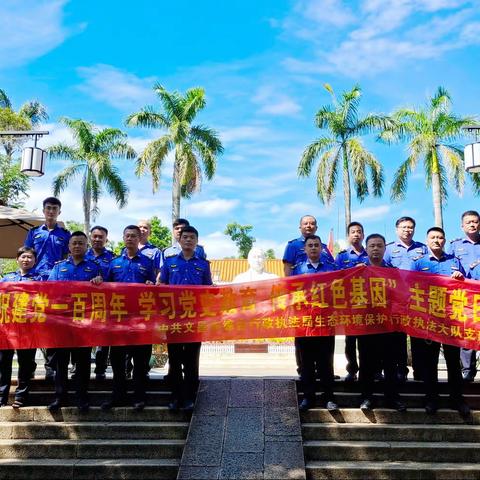 生态环境保护行政执法大队党支部组织开展党史学习教育主题党日活动