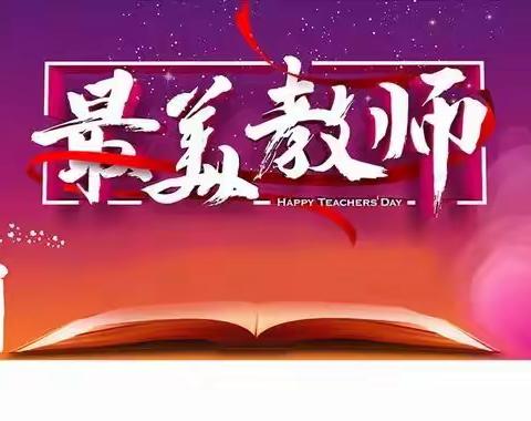 与子同袍，共战云端，向身边的榜样致敬——费城小学线上教学最美教师系列展播（八）