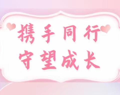 携手同行 让爱传递 ——石家庄市第二十八中学七年级9中队暑期实践活动纪实