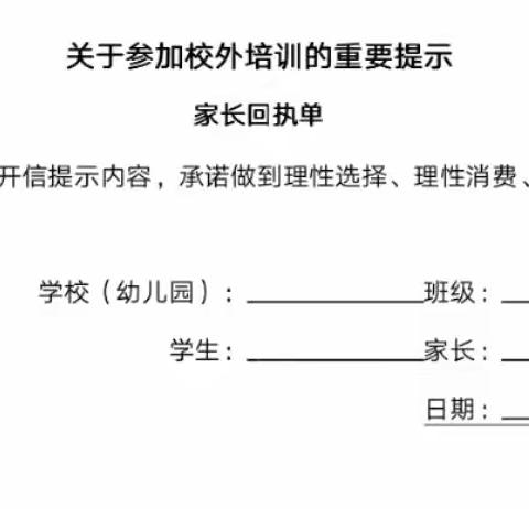 回执单签字