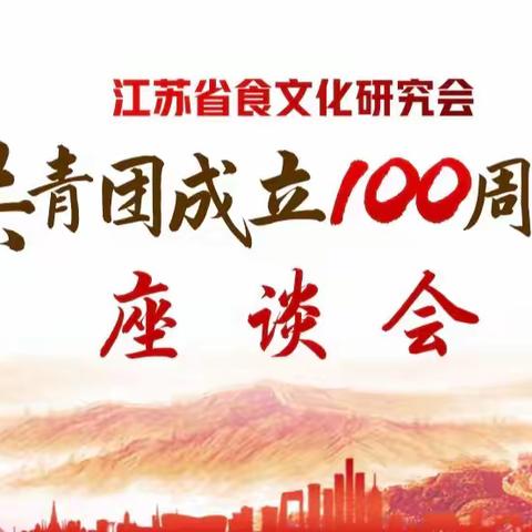 弘扬五四精神 争做有为青年—— 献礼建团100年