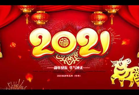 “激情元旦，绽放梦想”——宝丰二中七年级庆元旦活动