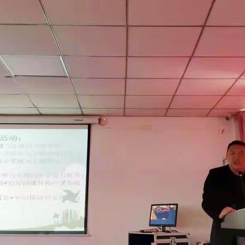 宝丰县第二初级中学2021新学期开学工作会议暨“高效课堂交流分享研讨会”