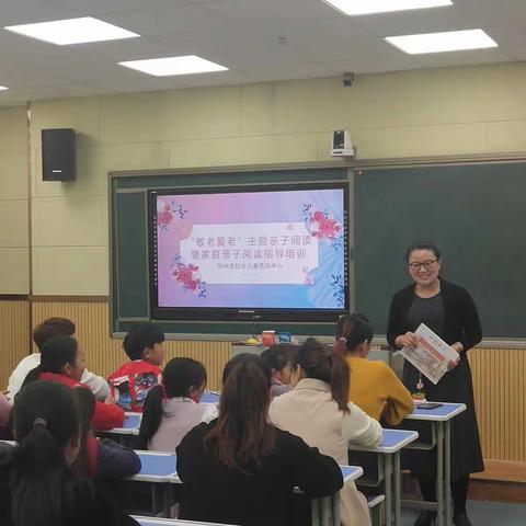 让我陪你慢慢变老——西胡垌小学联合郑州市妇联未成年人保护中心开展“亲子阅读”活动纪实