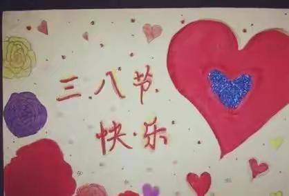 二一班张轶航祝妈妈三八妇女节节日快乐