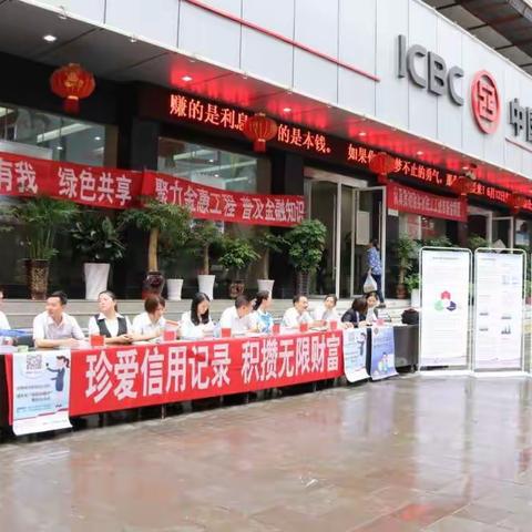 恩施州鹤峰县开展＂6．14信用记录关爱日＂专题宣传活动