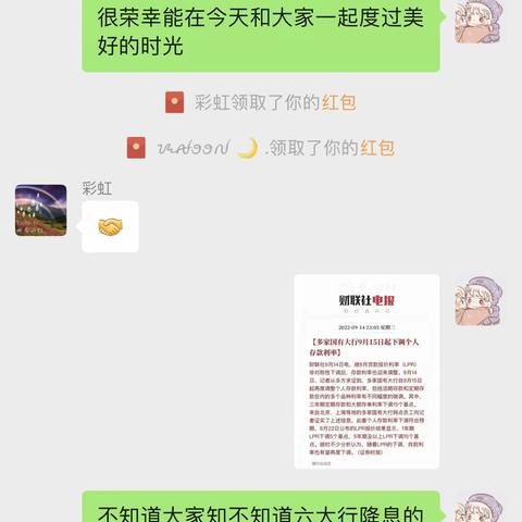 农商银行武清营业部开展线上沙龙