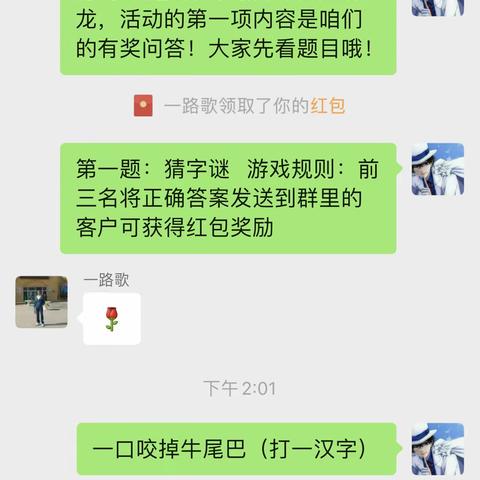 天津农商银行武清支行营业部线上沙龙