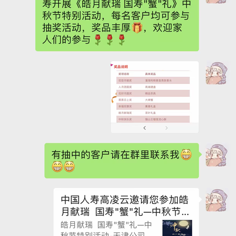 迎中秋，送好礼