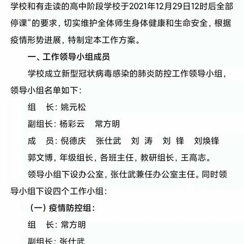 齐心协力战疫情，线上教学不放松——铁厂初级中学七年级组积极做好线上教学工作