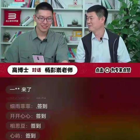 积极解决学习问题——临城县实验小学观看《孩子学习问题的有效思考与突围》专家讲座