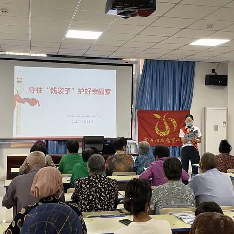 克拉玛依乌尔禾支行金石榴分队走进乌尔禾乡开展“普及金融知识 守住‘钱袋子’”和“普及金融知识万里行”活动