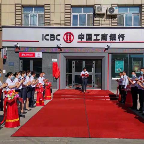 立足新起点，开启新征程！乌尔禾支行举行盛大新装开业仪式。