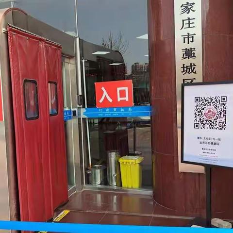 藁城分局各派出所居住证窗口认真落实疫情防控措施