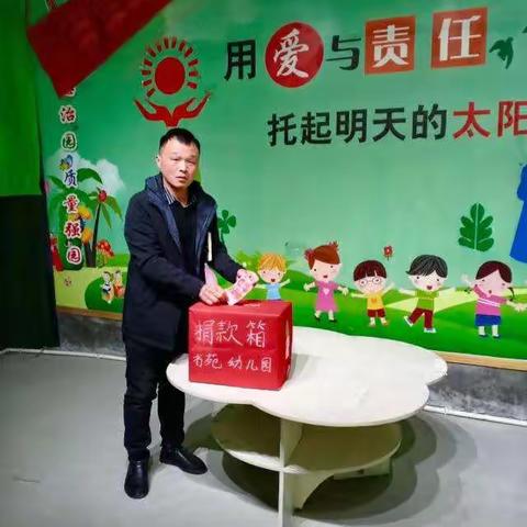 献爱心    一方有难八方支援，献出我们的微薄之力，救别人与水火之中。