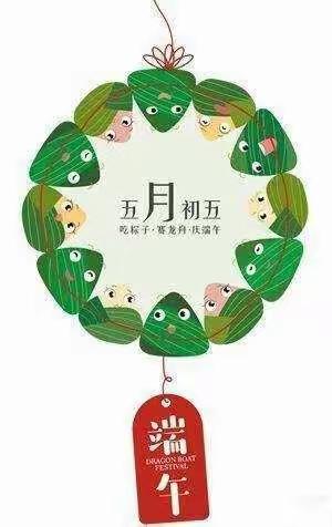 香甜的粽子与百年华诞邂逅