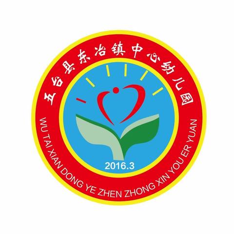 东冶镇中心幼儿园2022年大班毕业典礼暨支教老师欢送活动“感恩相遇 拥抱未来”