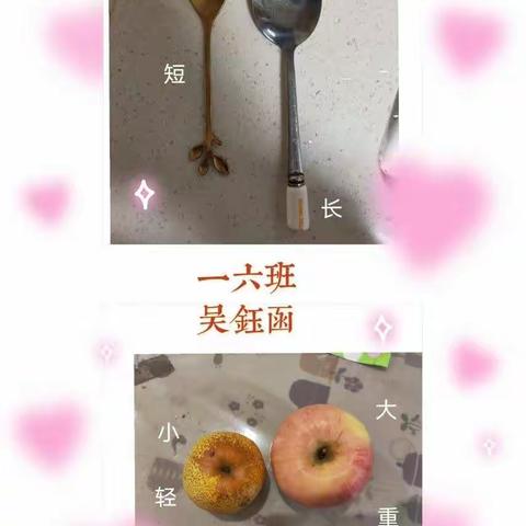 双峰小学庾亮校区一年级特色作业——寻找生活中的数学