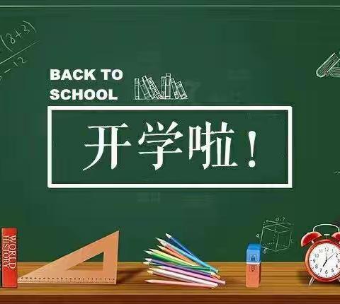 卫生大清扫 整洁迎开学 ——五（10）班家委组织家长开学前卫生大扫除